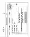 Fig. 13 - SYSTEM AND METHOD FOR PROCESSING GIFT CARDS BY INTERCEPTING A PURCHASING TRANSACTION