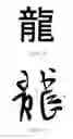 Fig. 06 - System and Method of Learning the Chinese Written Language