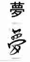 Fig. 07 - System and Method of Learning the Chinese Written Language