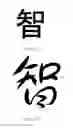 Fig. 08 - System and Method of Learning the Chinese Written Language