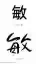 Fig. 09 - System and Method of Learning the Chinese Written Language