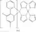 Fig. 66 - Condensed cyclic compound and organic light-emitting device including the same