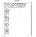 Fig. 27 - Data processing device and data processing method