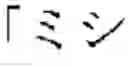 Fig. 126 - HEARING EXAMINATION DEVICE, HEARING EXAMINATION METHOD, AND METHOD FOR GENERATING WORDS FOR HEARING EXAMINATION