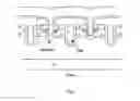 Fig. 04 - Planar srfet using no additional masks and layout method