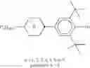 Fig. 235 - Liquid-crystalline medium
