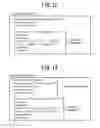 Fig. 12 - COMMUNICATION ADAPTER, AND PROGRAM