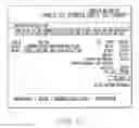 Fig. 16 - Invoicing system