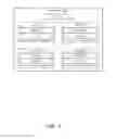 Fig. 08 - DECREASING TIME TO MARKET OF A PRE-CONFIGURED HYPER-CONVERGED COMPUTING DEVICE