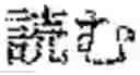 Fig. 05 - ELECTRONIC APPARATUS, PRONUNCIATION LEARNING SUPPORT METHOD, AND PROGRAM STORAGE MEDIUM