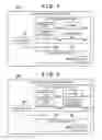 Fig. 02 - Communication apparatus, control method, and storage medium for transferring power