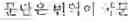 Fig. 03 - METHOD AND APPARATUS FOR REPORTING CHANNEL STATE INFORMATION IN WIRELESS COMMUNICATION SYSTEM