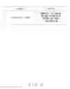 Fig. 08 - Mitigation of processing load on control device controlling transfer devices within network