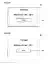 Fig. 32 - Information processing terminal and game device