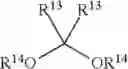 Fig. 192 - Methods of synthesizing a difluorolactam analog