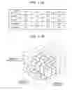 Fig. 13 - TEMPERATURE DISTRIBUTION PREDICTION METHOD AND AIR CONDITIONING MANAGEMENT SYSTEM