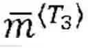 Fig. 08 - Reduced homography based on structural redundancy of conditioned motion