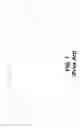 Fig. 02 - Split rail PFC and AC inverted architecture