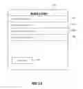 Fig. 12 - EVENT AND STAFF MANAGEMENT SYSTEMS AND METHODS