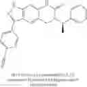 Fig. 149 - Compounds that are ERK inhibitors