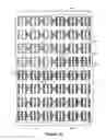 Fig. 11 - DITHERED DISPLAYS AND DITHERING PROCESSES AND APPARATUS