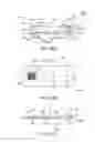 Fig. 21 - Virtual image display apparatus