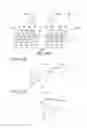 Fig. 22 - Virtual image display apparatus