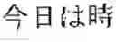 Fig. 04 - SPEECH TRANSLATION APPARATUS AND METHOD