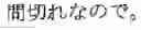 Fig. 05 - SPEECH TRANSLATION APPARATUS AND METHOD
