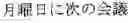 Fig. 06 - SPEECH TRANSLATION APPARATUS AND METHOD