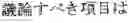 Fig. 08 - SPEECH TRANSLATION APPARATUS AND METHOD