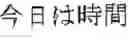 Fig. 10 - SPEECH TRANSLATION APPARATUS AND METHOD