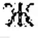 Fig. 02 - Simulating variances in human writing with digital typography