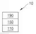 Fig. 01 - Condensed cyclic compound and organic light-emitting device including the same