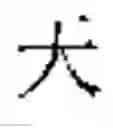 Fig. 43 - Display device