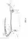 Fig. 07 - EYEGLASS FRAME STRUCTURE HAVING U-SHAPED WIND PASSAGE AND EYEGLASSES HAVING THE SAME