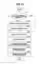 Fig. 14 - Image forming apparatus that suppresses fluctuations in density of successively formed images even if charge amount of developer changes