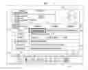 Fig. 01 - METHODS AND SYSTEMS FOR RECALIBRATING A USER DEVICE BASED ON THE AGE OF A USER