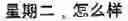 Fig. 02 - Speech translation apparatus and method