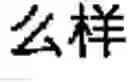 Fig. 05 - Speech translation apparatus and method