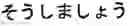 Fig. 06 - Speech translation apparatus and method