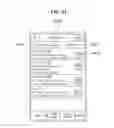 Fig. 33 - Safety service system and method thereof
