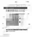 Fig. 09 - SYSTEMS AND METHODS FOR ENHANCED VIDEO SERVICE