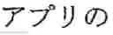 Fig. 43 - MACHINE TRANSLATION APPARATUS, MACHINE TRANSLATION METHOD AND PROGRAM PRODUCT FOR MACHINE TRANSLATION