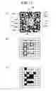 Fig. 18 - Information code, information code producing method, information code reader, and system which uses information code