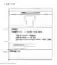 Fig. 40 - COORDINATES INFORMATION PROVIDING SYSTEM AND READ INFORMATION MANAGEMENT SYSTEM