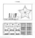 Fig. 28 - Gaming machine that shows consecutive symbols of specific kind
