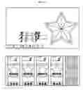 Fig. 29 - Gaming machine that shows consecutive symbols of specific kind