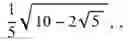 Fig. 14 - Space-filling polyhedral sorbents