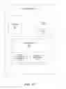 Fig. 44 - Systems and methods for interacting with unattended machines using detectable trigger conditions and limited-scope authorization grants